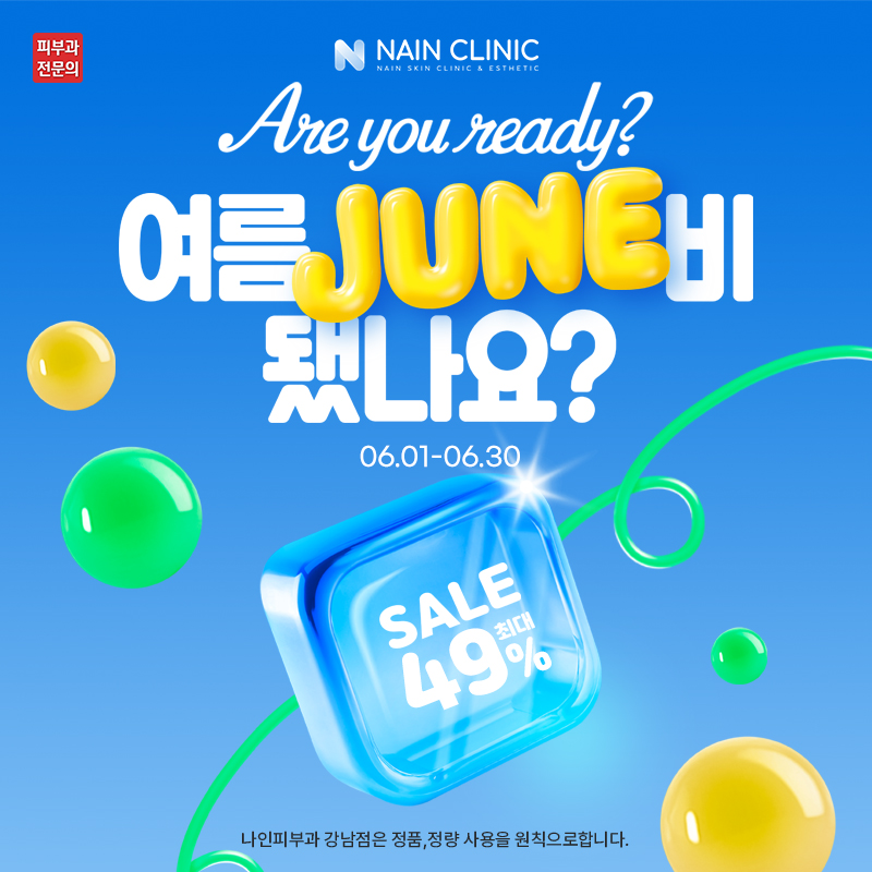 6월 EVENT♥